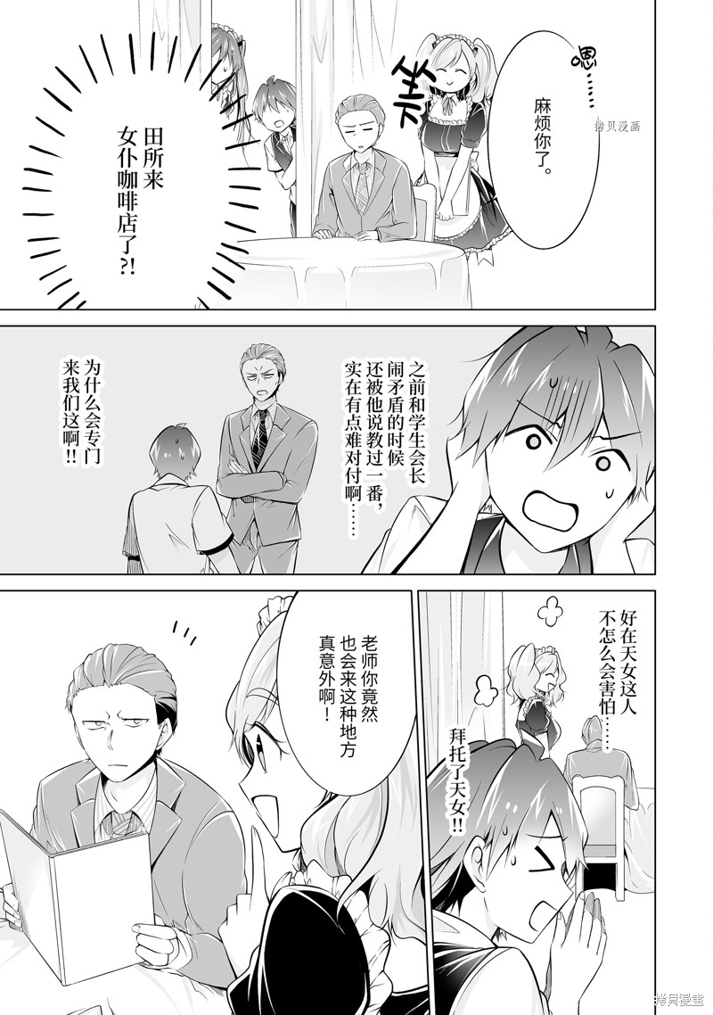第77话1