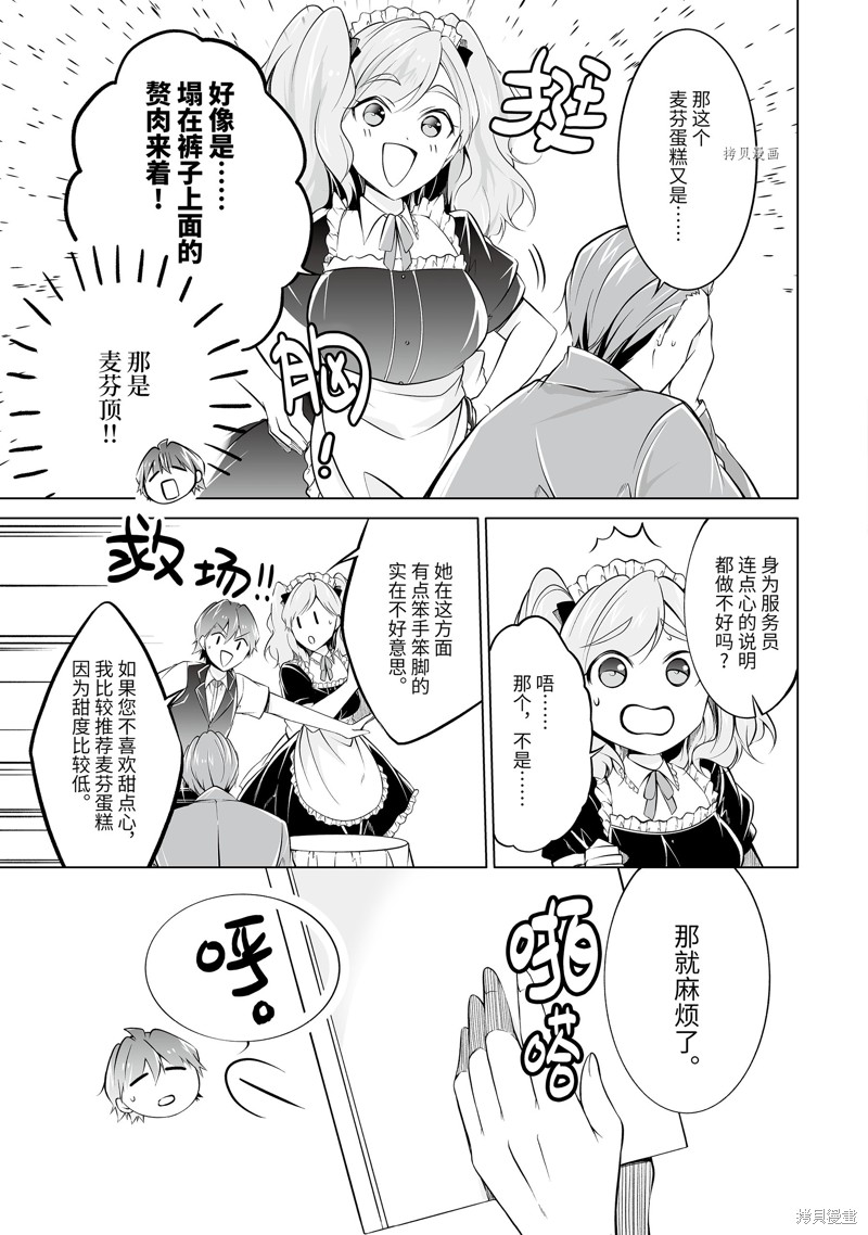 第77话3