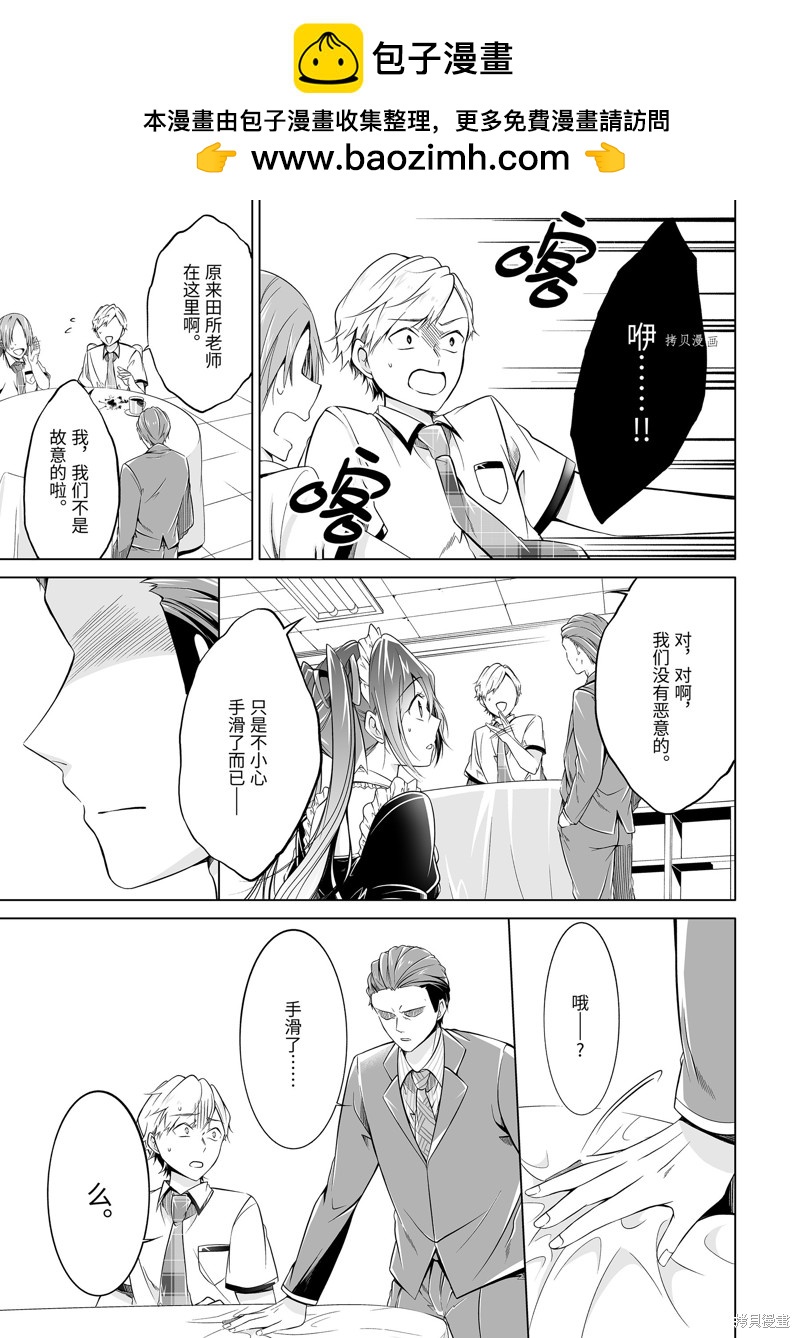 第77.2话0
