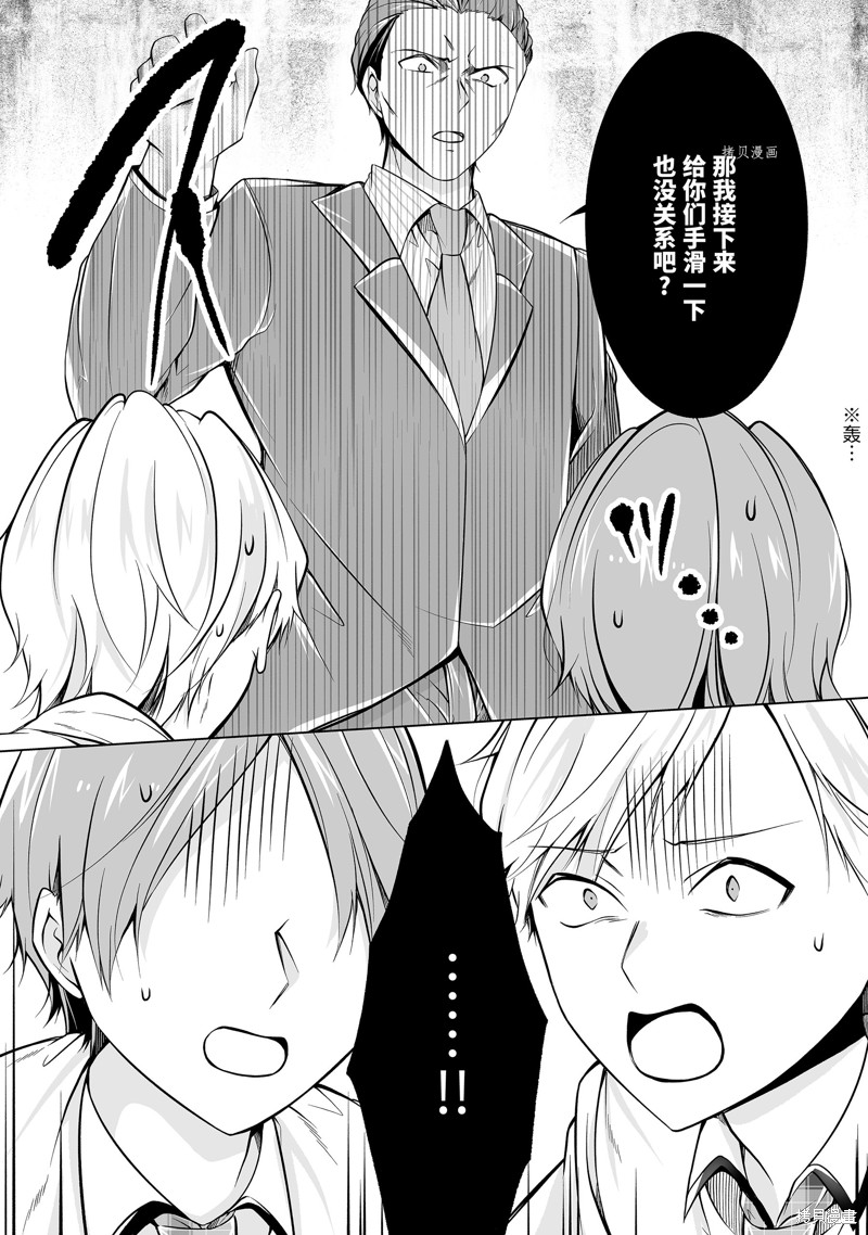第77.2话1