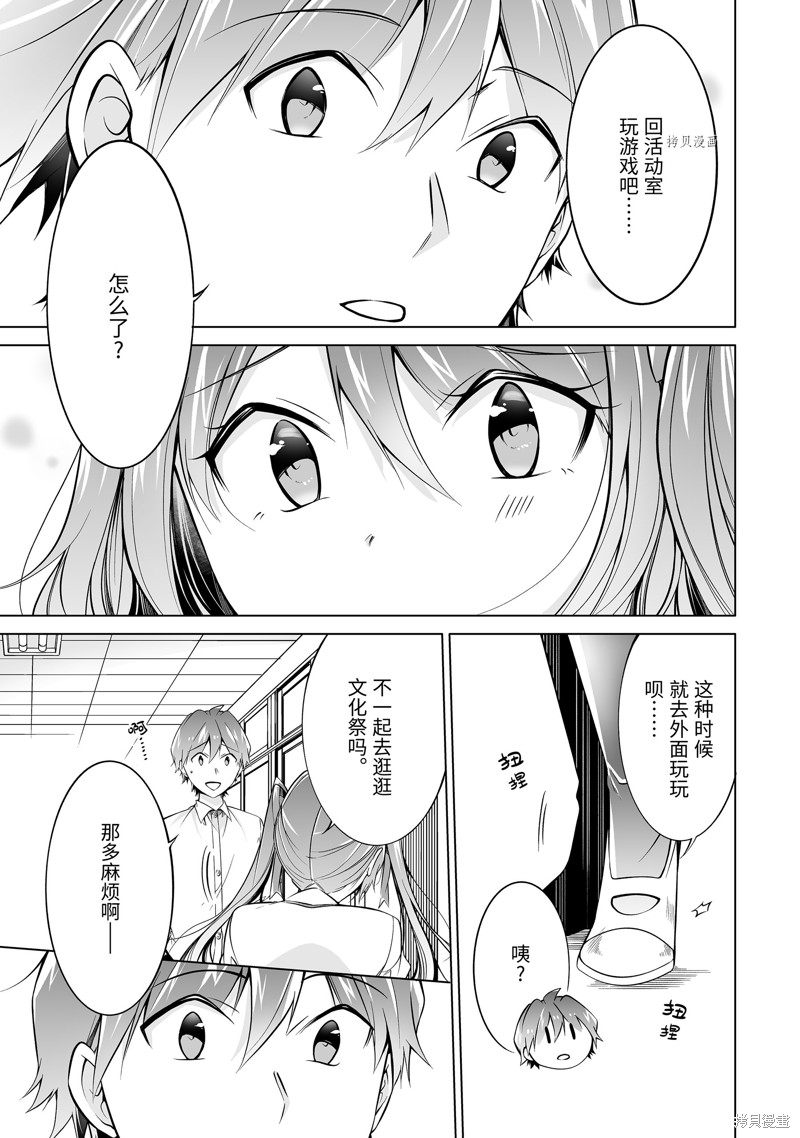 第77.2话10