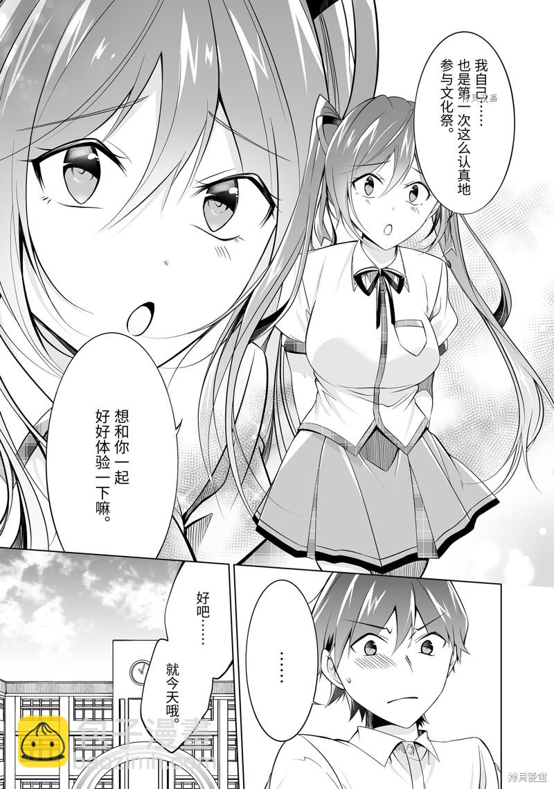 第77.2话11
