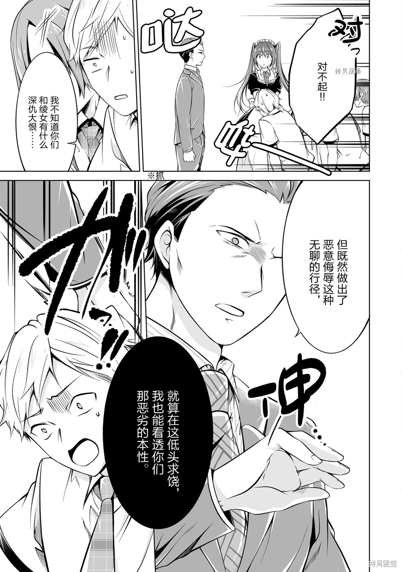 第77.2话2