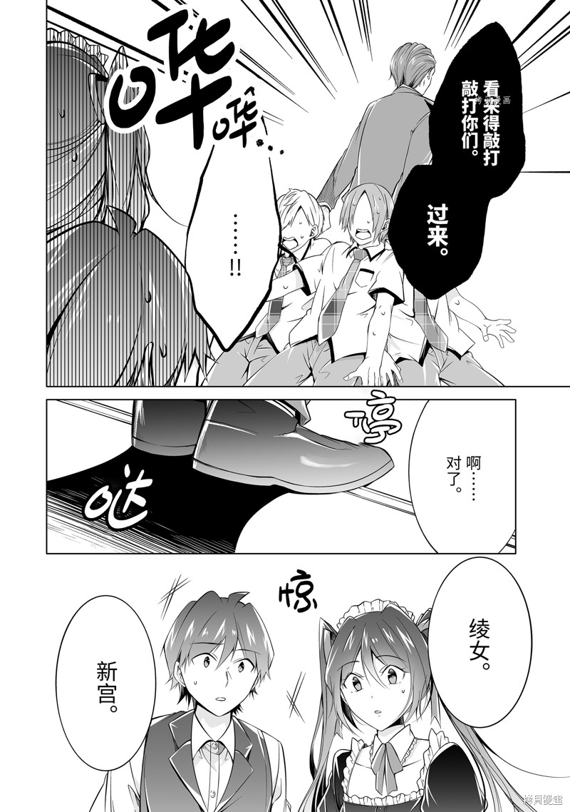 第77.2话3