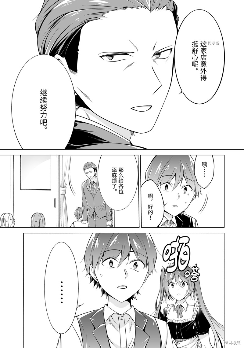 第77.2话4