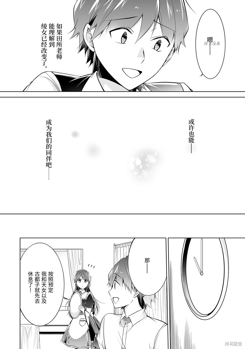 第77.2话7