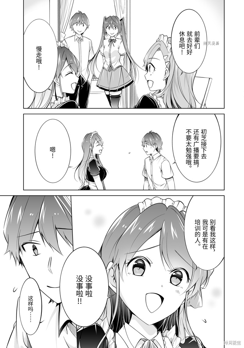 第77.2话8