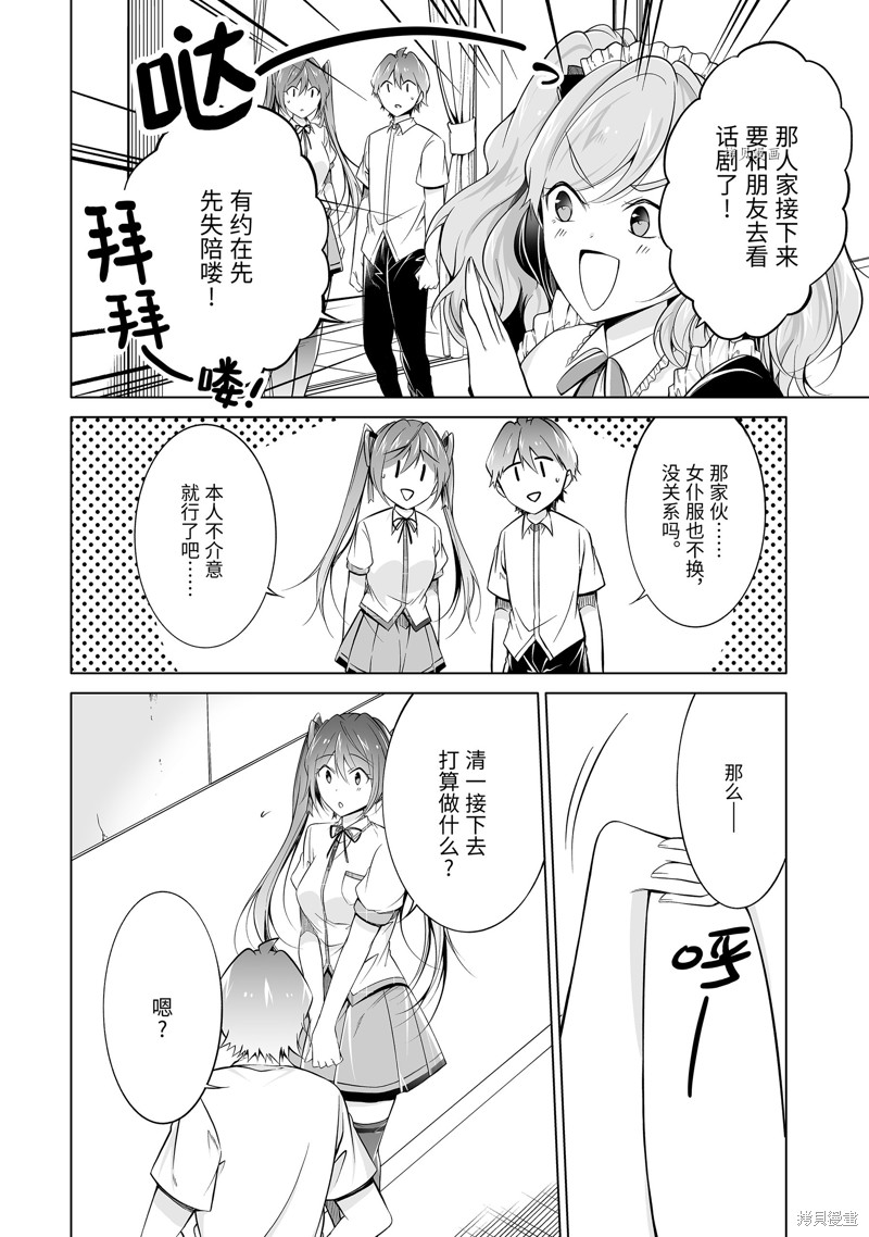 第77.2话9