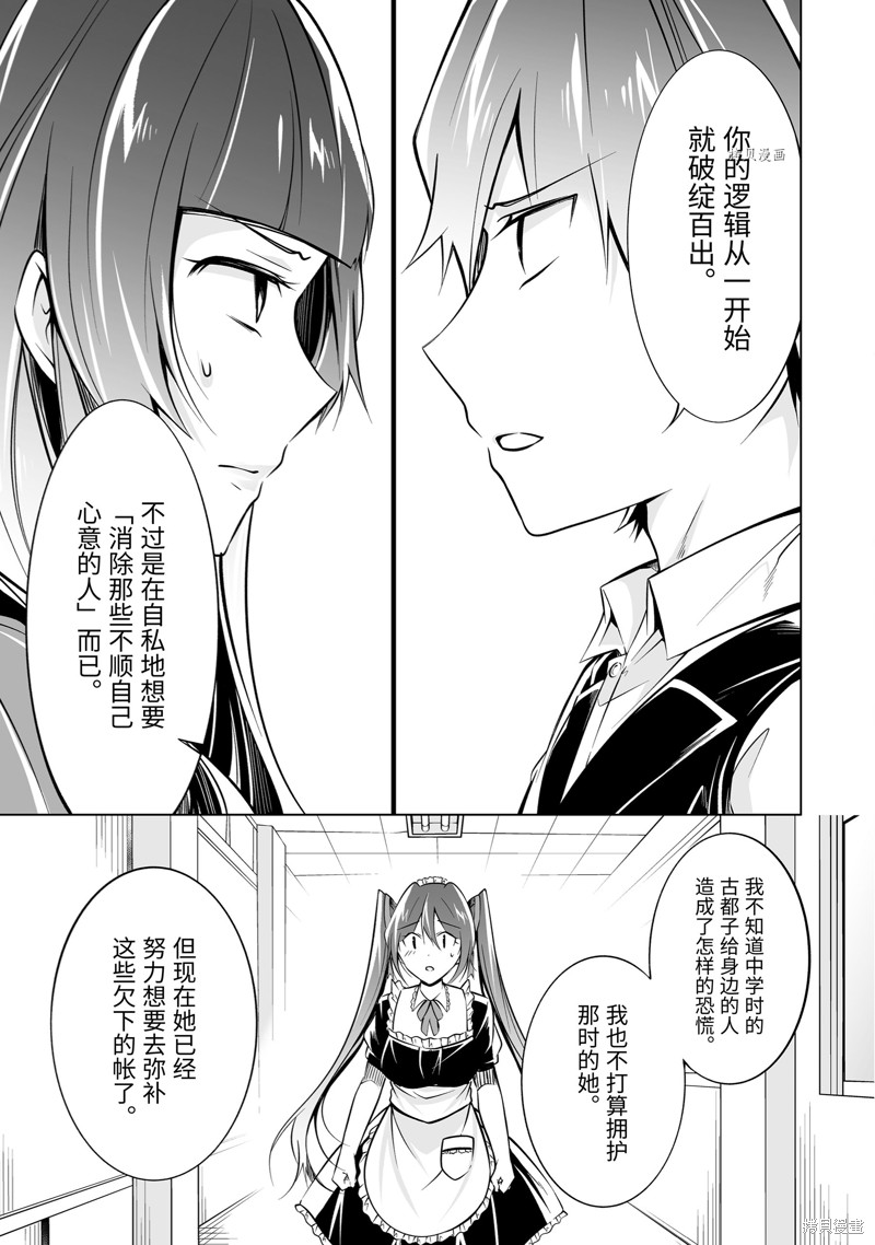 第81.2话10