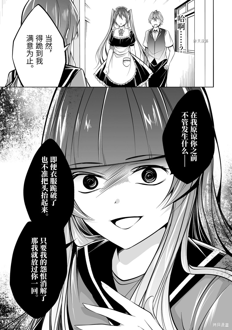 第81.2话2