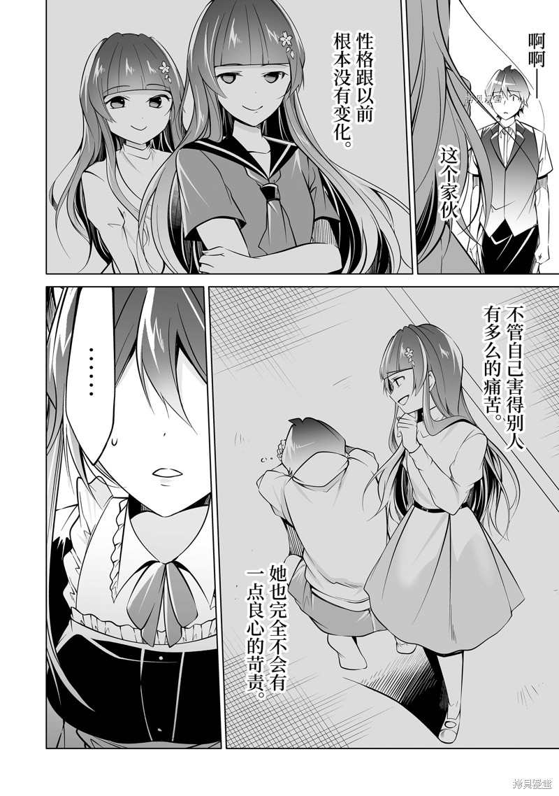 第81.2话3