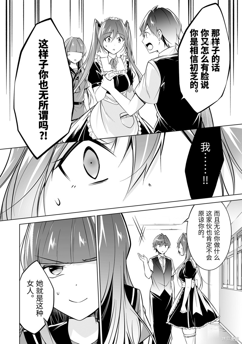 第81.2话7