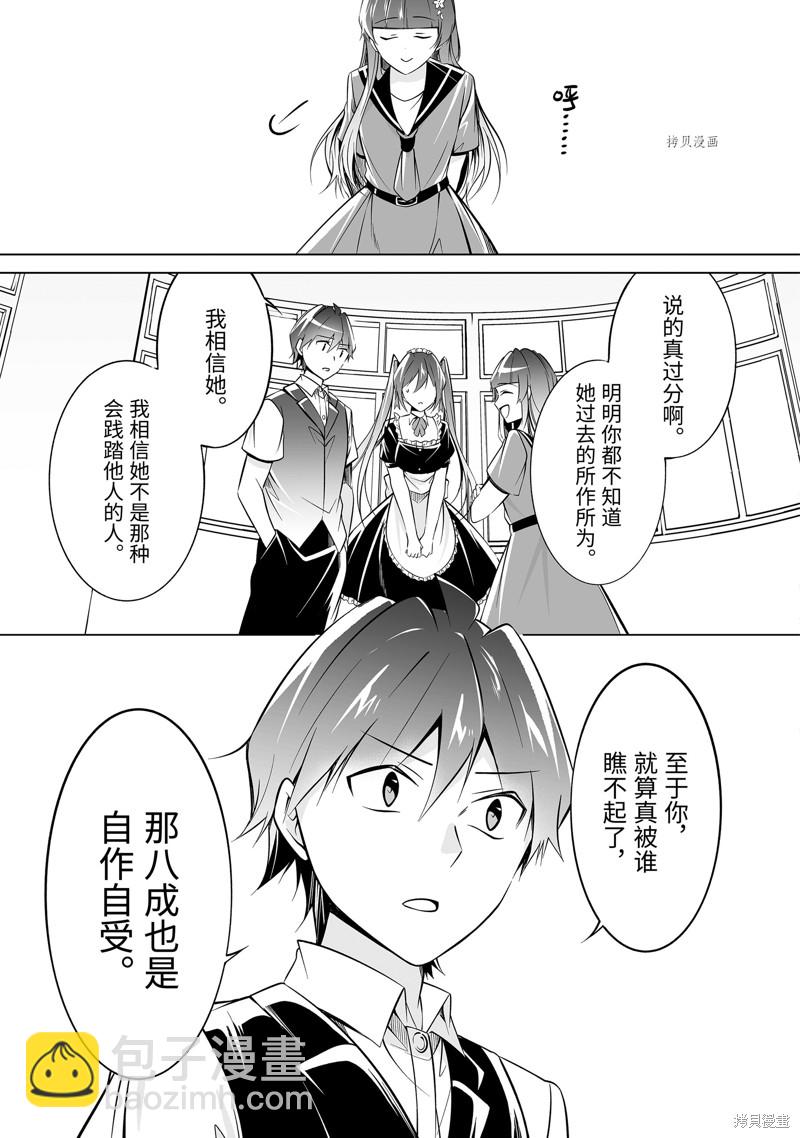 第81.2话8