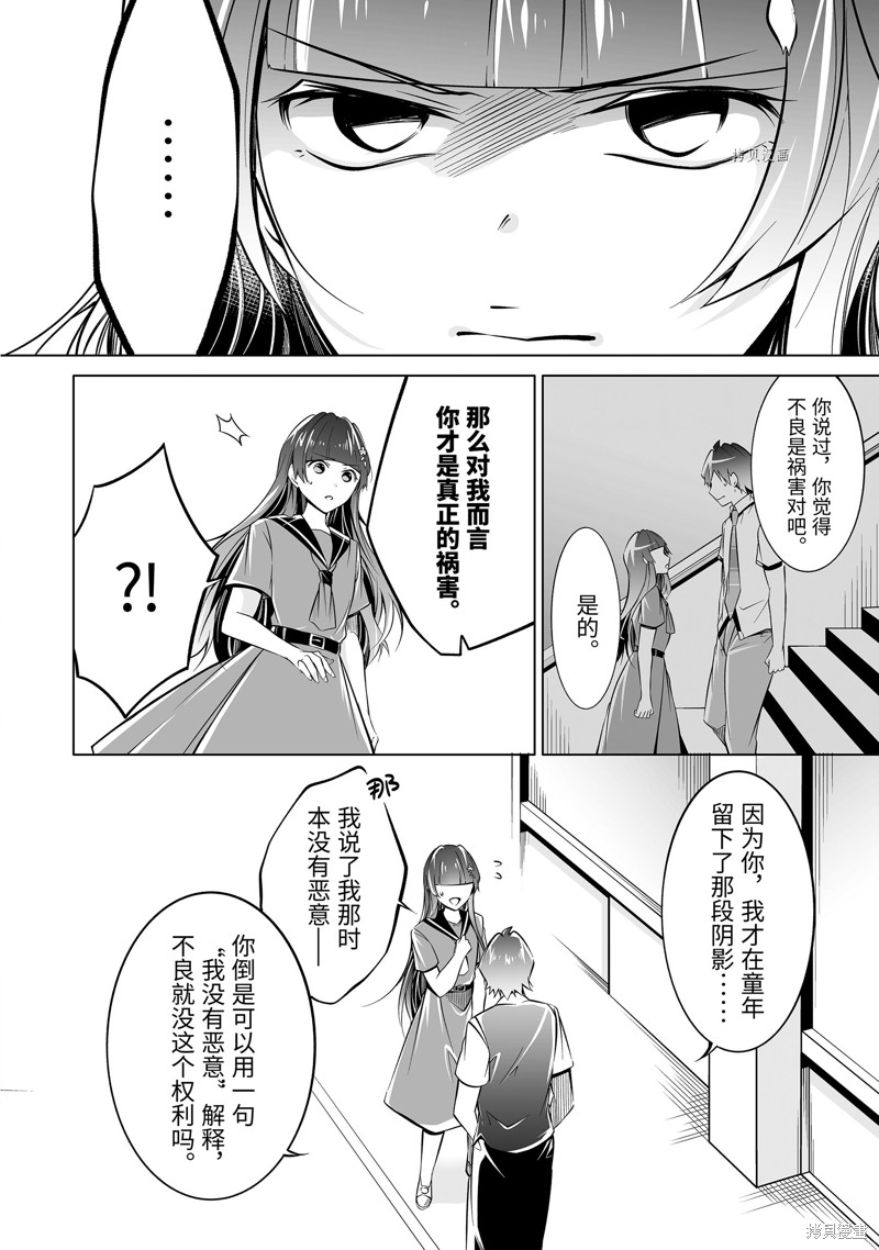 第81.2话9