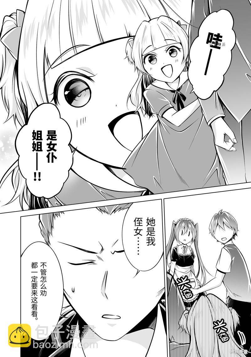 第86.2话1