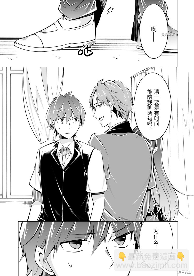 第86.2话10