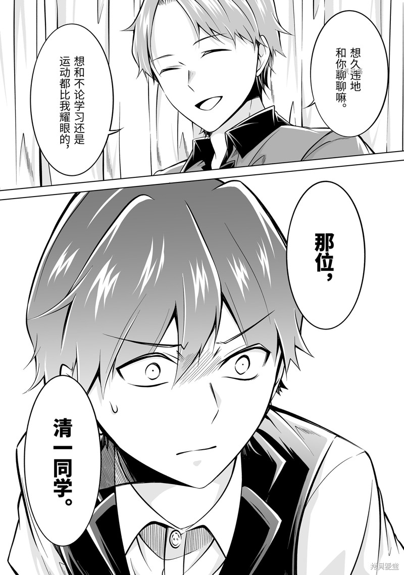第86.2话11