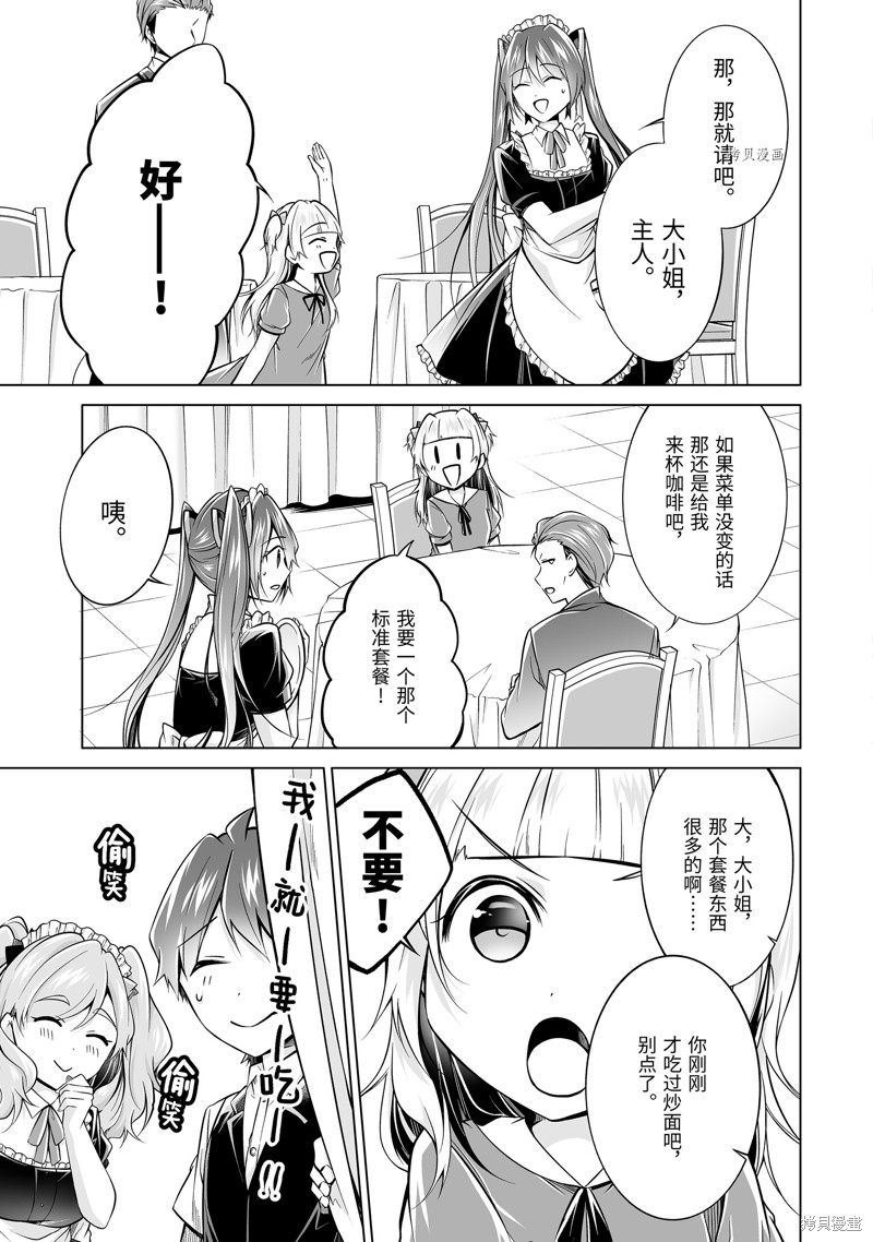 第86.2话2