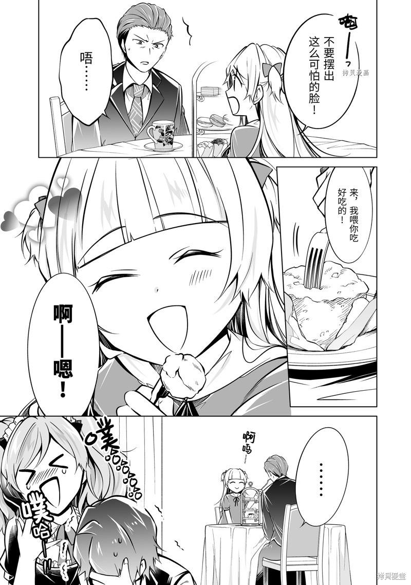 第86.2话4