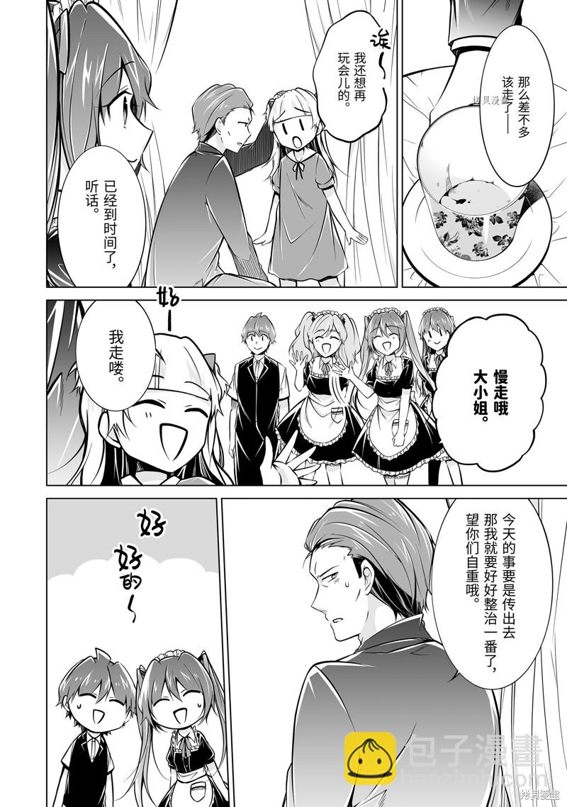 第86.2话5