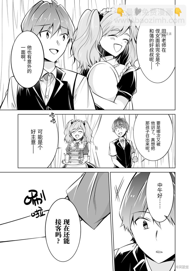 第86.2话6