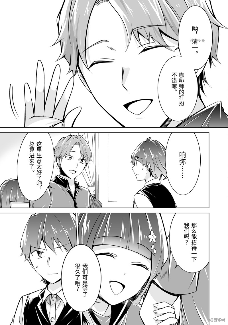 第86.2话8