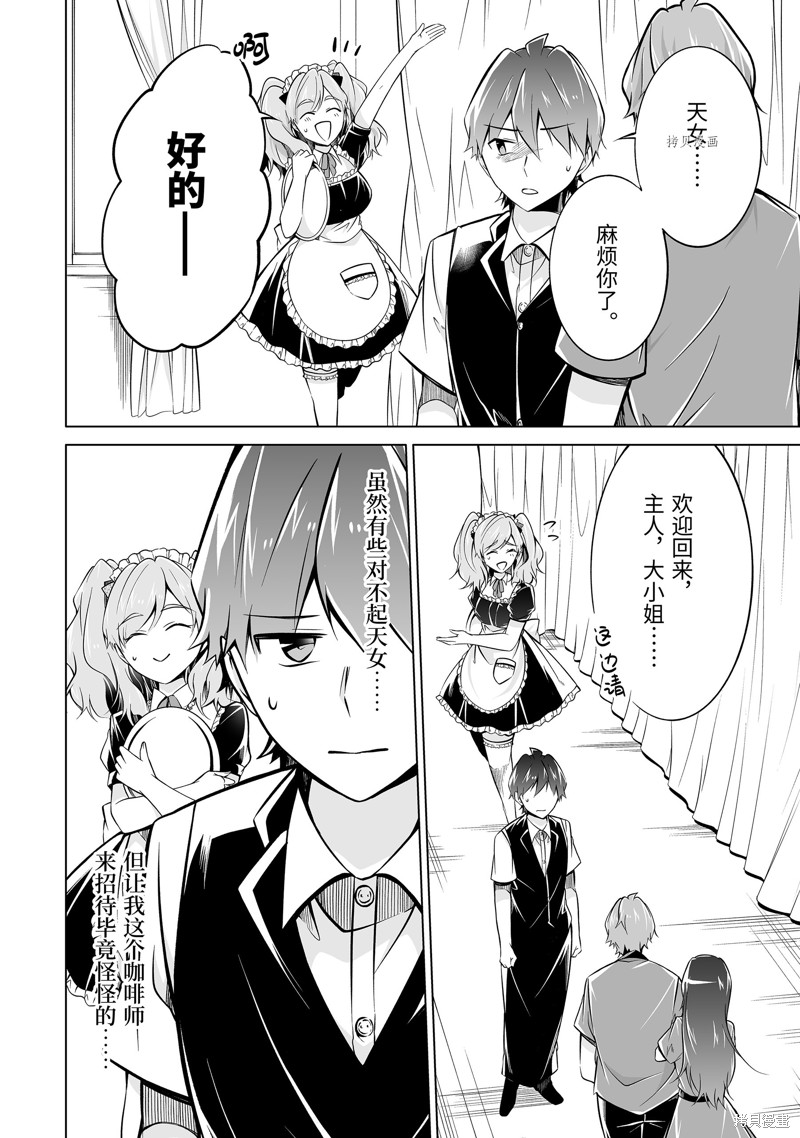 第86.2话9