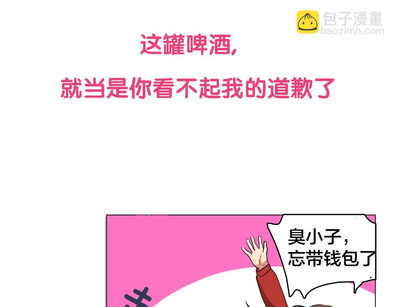 序章 别跟我说这是老师？！12