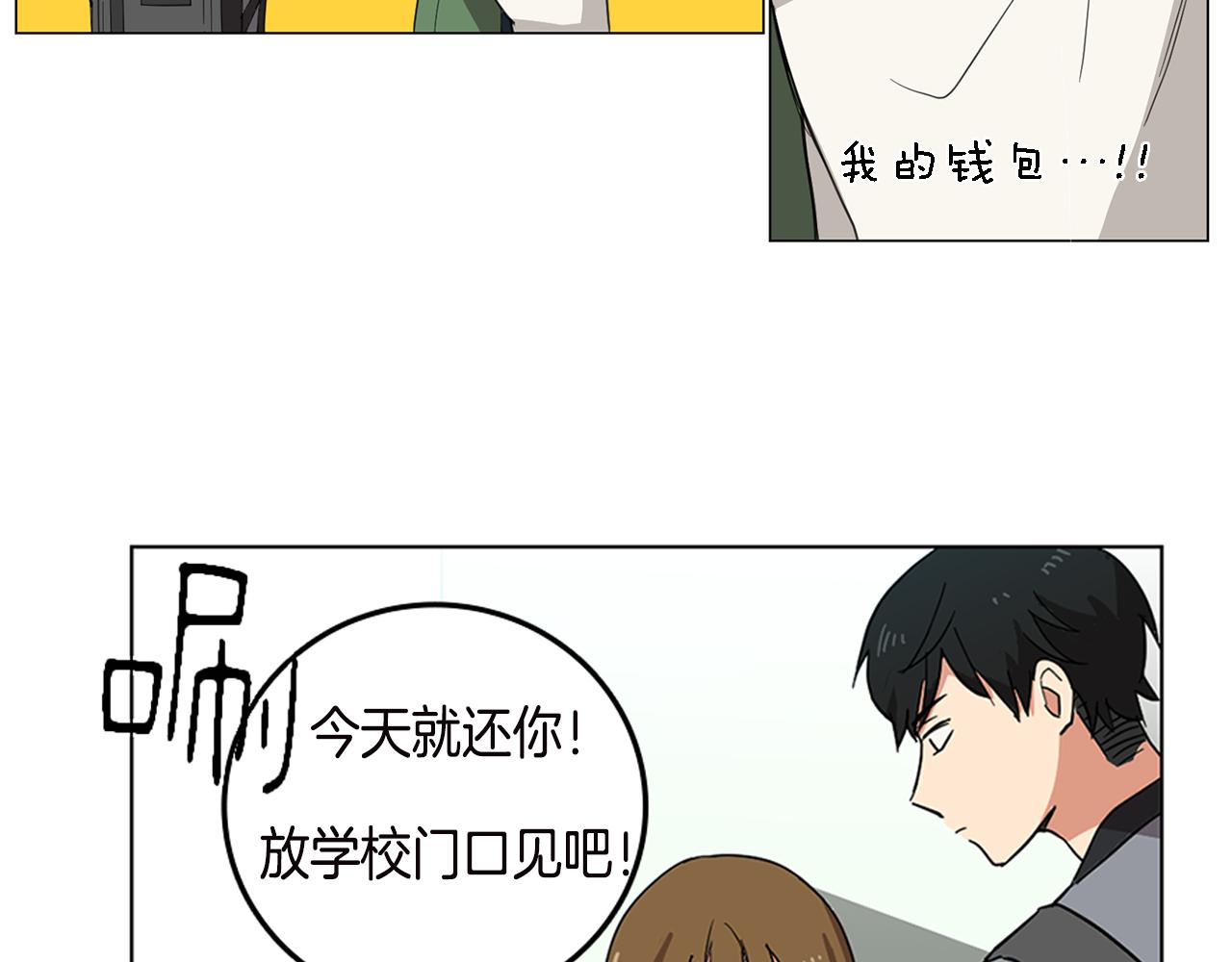 序章 别跟我说这是老师？！19