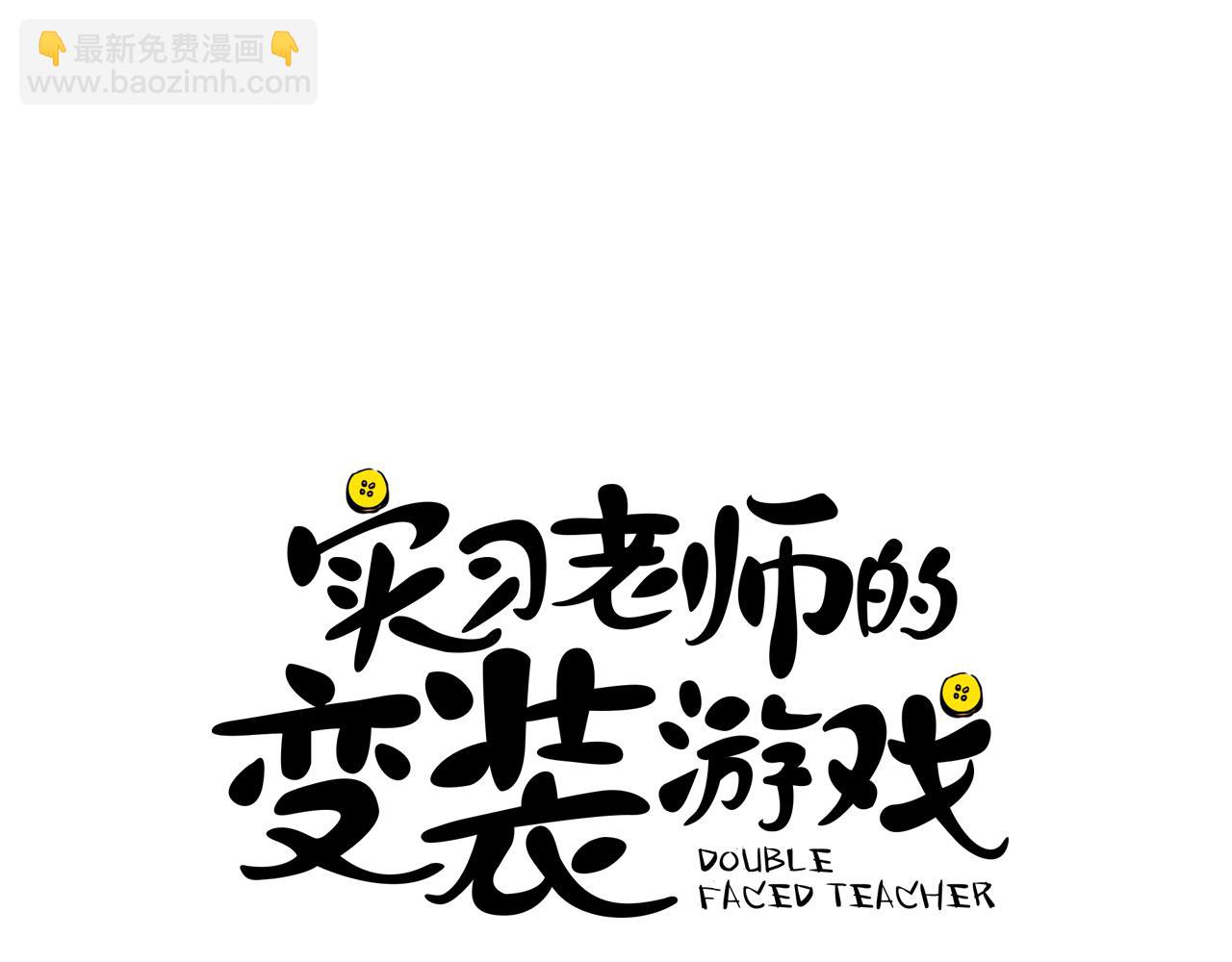 序章 别跟我说这是老师？！25