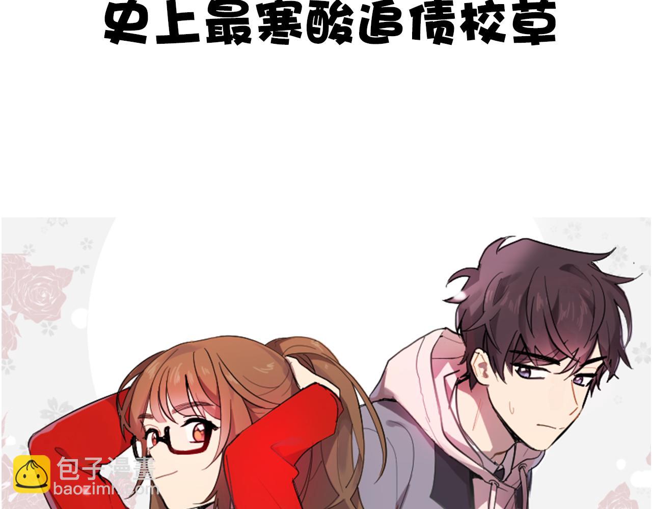 序章 别跟我说这是老师？！27