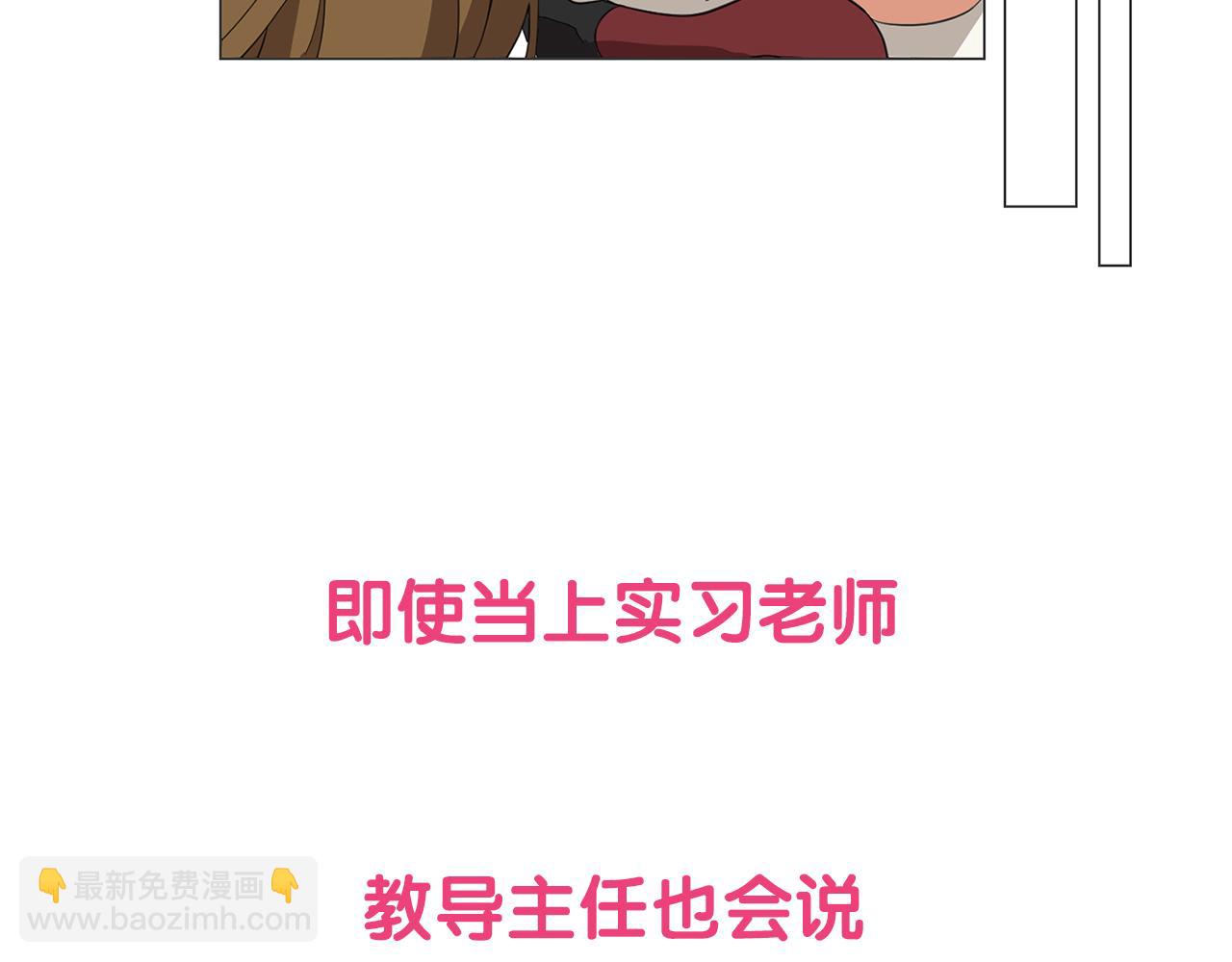 序章 别跟我说这是老师？！3