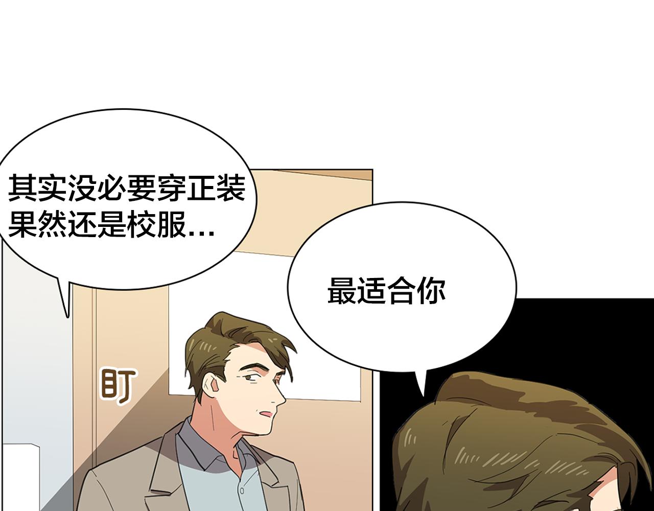 序章 别跟我说这是老师？！4