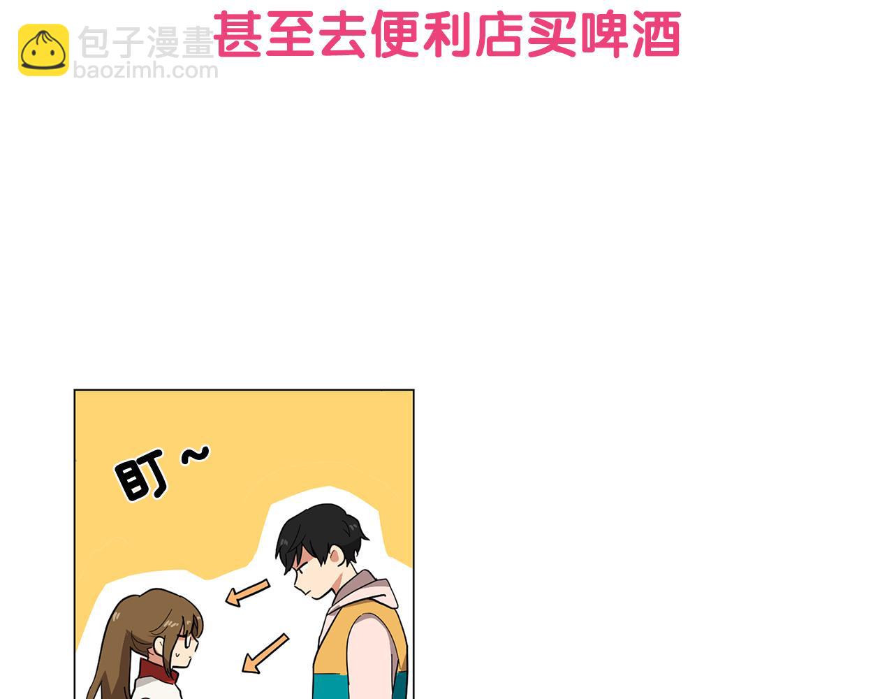 序章 别跟我说这是老师？！6