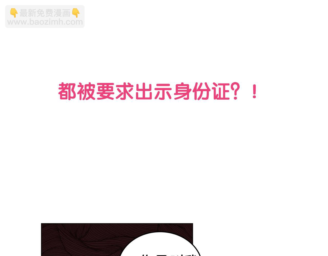 序章 别跟我说这是老师？！8