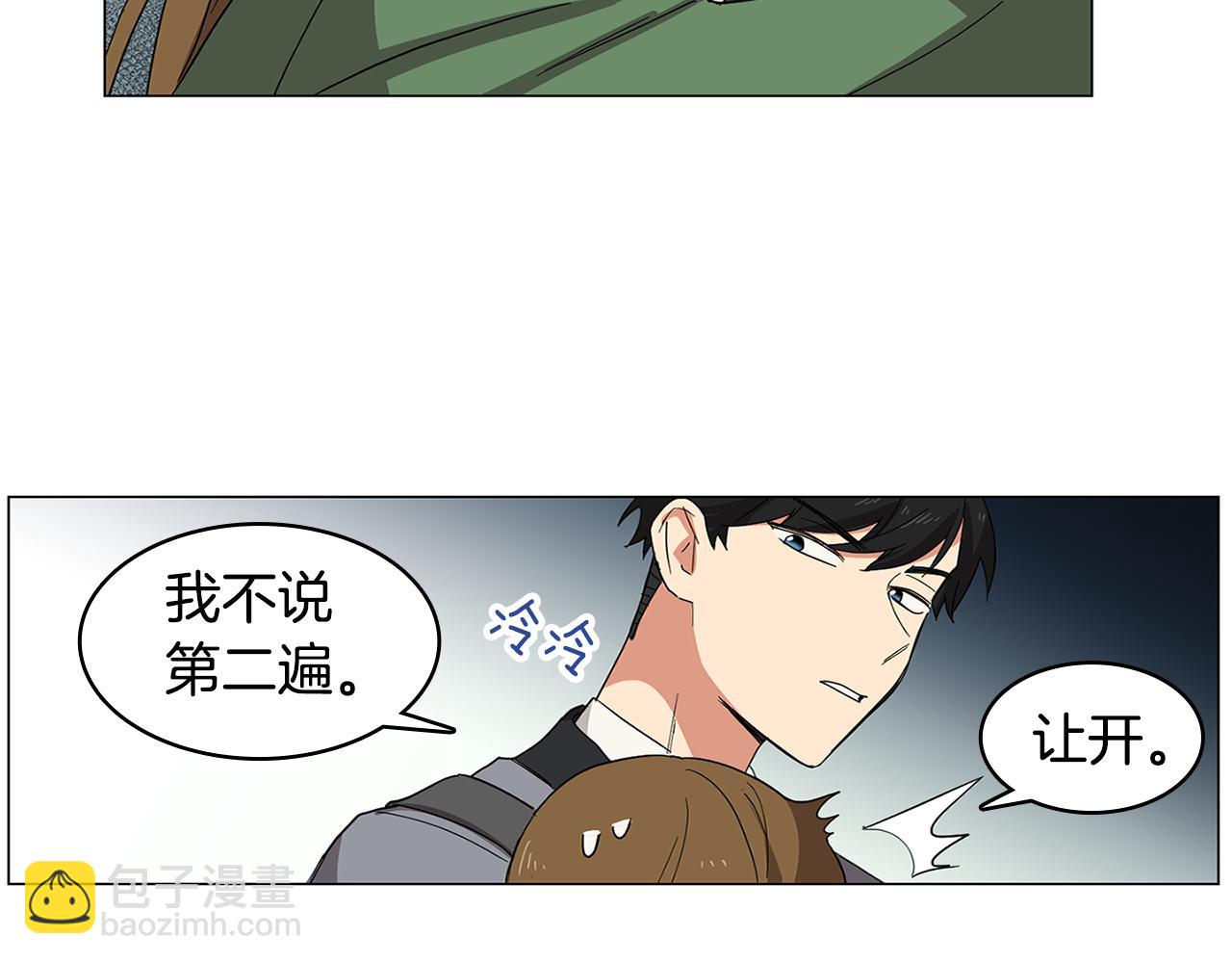 第1话 第一天上班就被壁咚了？122