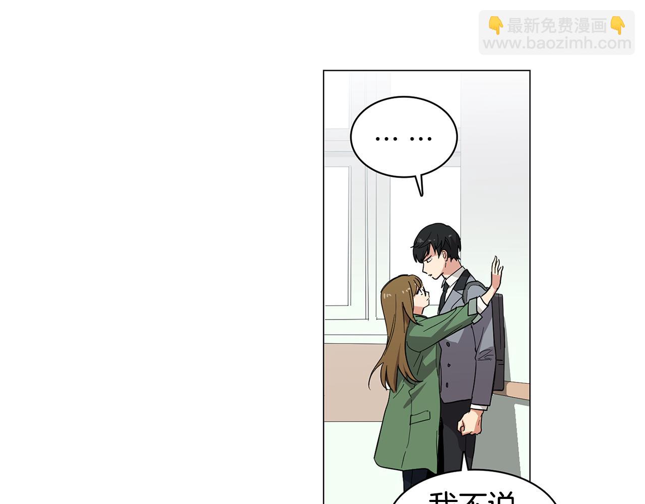 第1话 第一天上班就被壁咚了？7