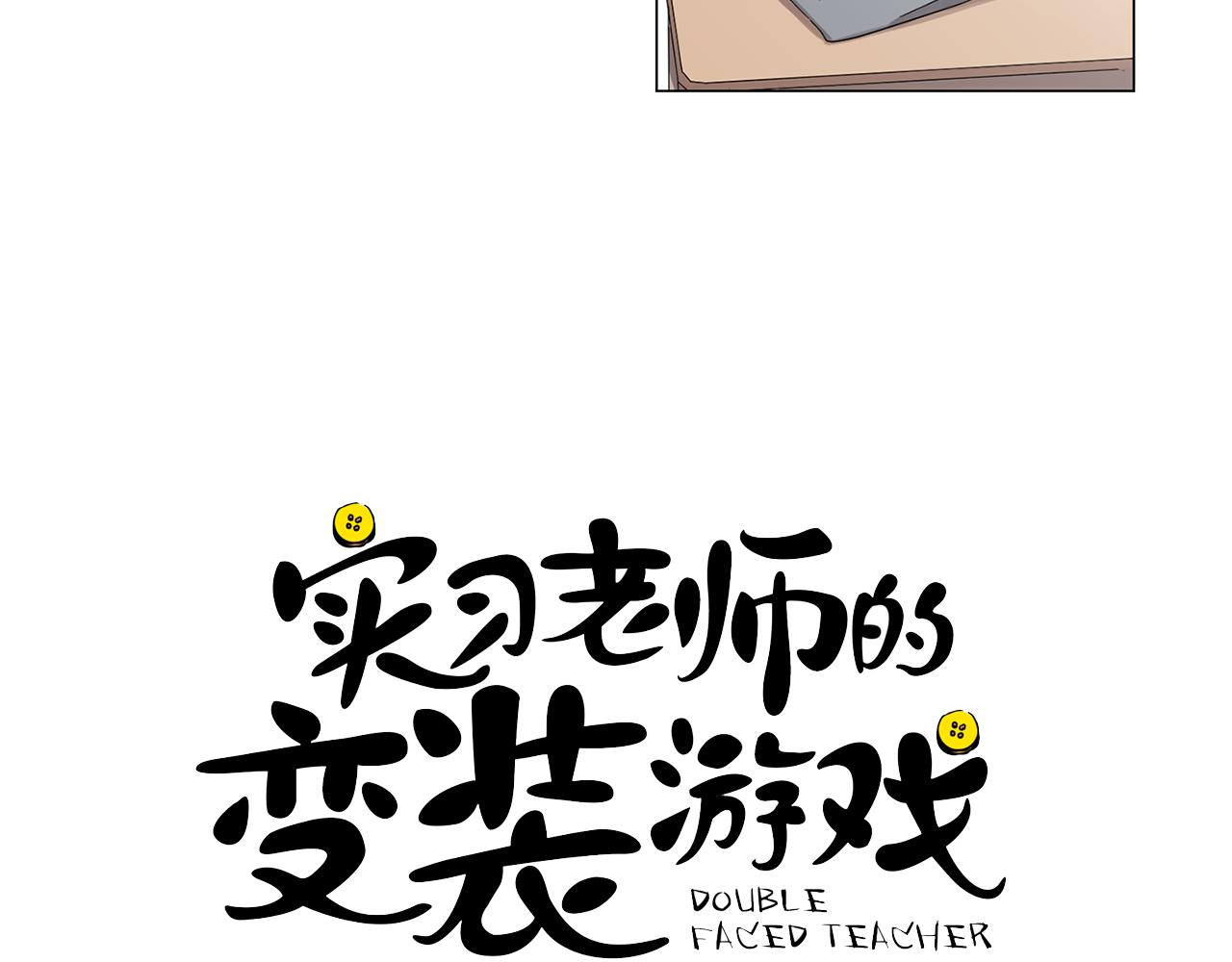 第4话 他会认出我吗？2