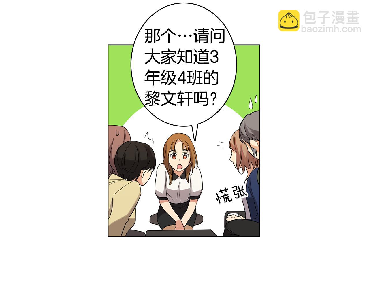 第4话 他会认出我吗？28