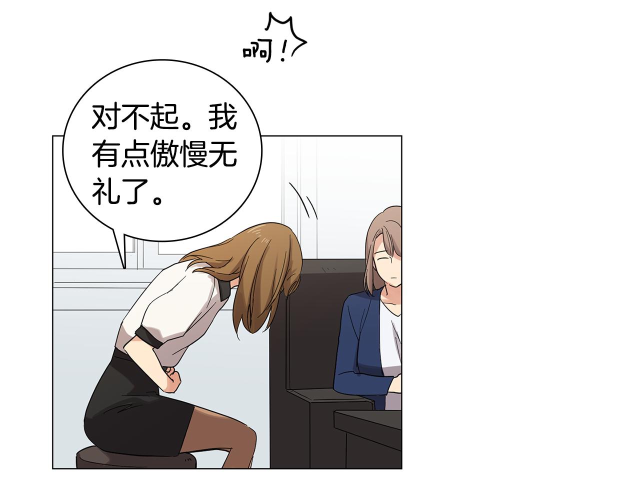 第4话 他会认出我吗？29