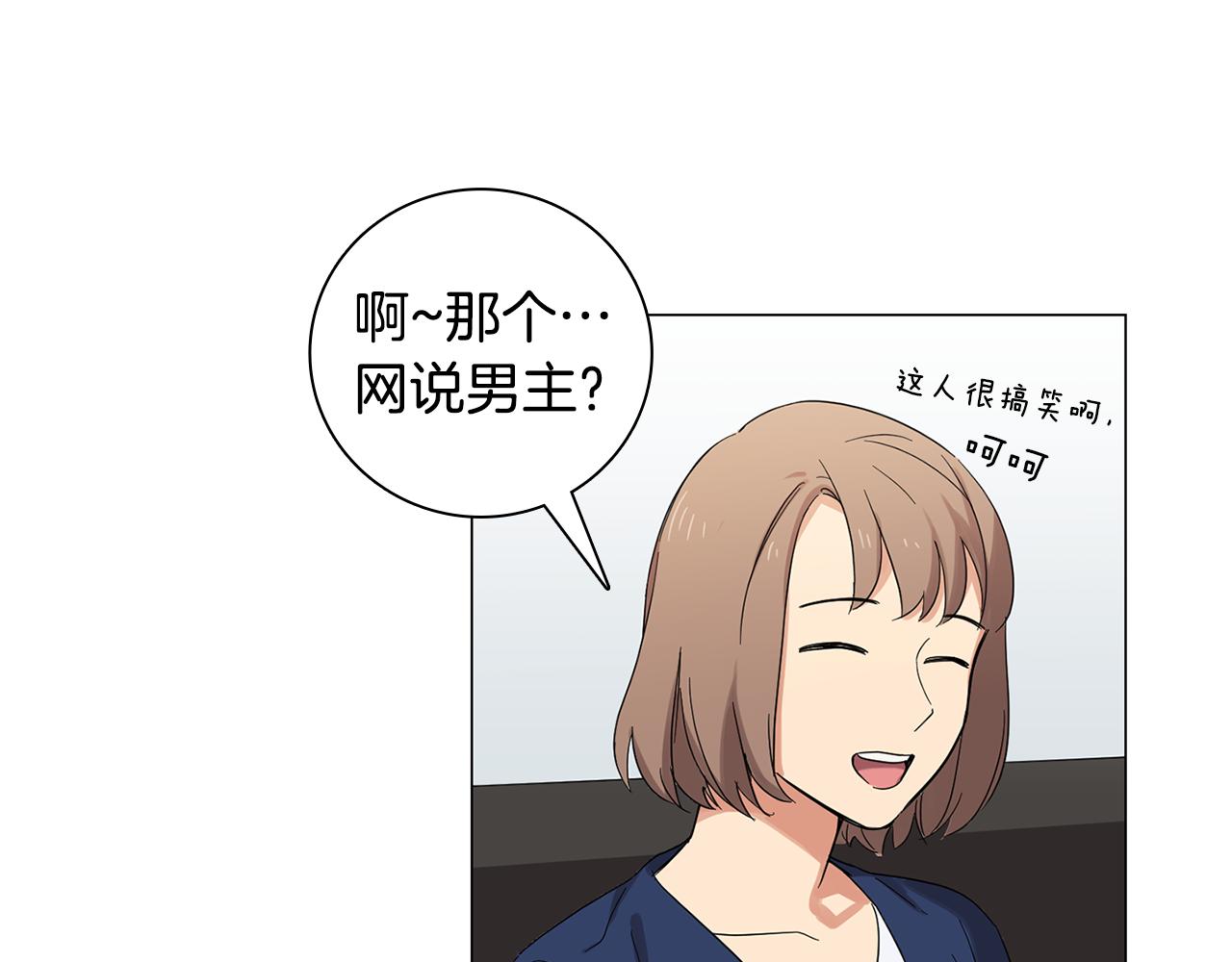 第4话 他会认出我吗？30