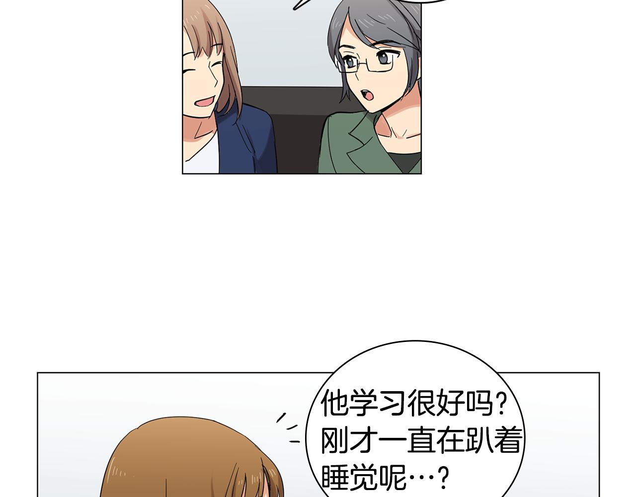 第4话 他会认出我吗？32