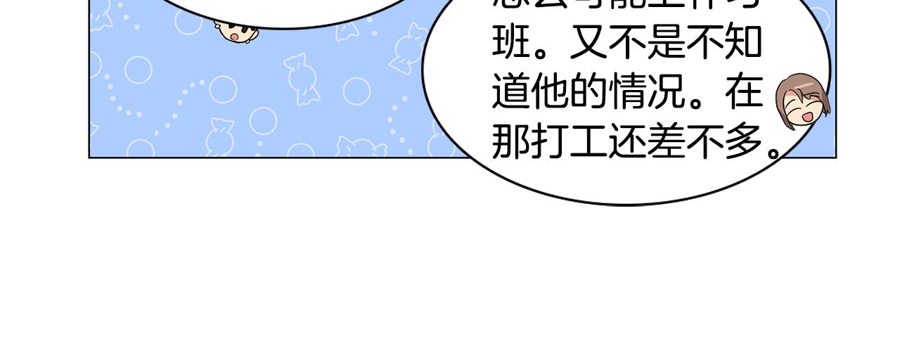 第4话 他会认出我吗？34