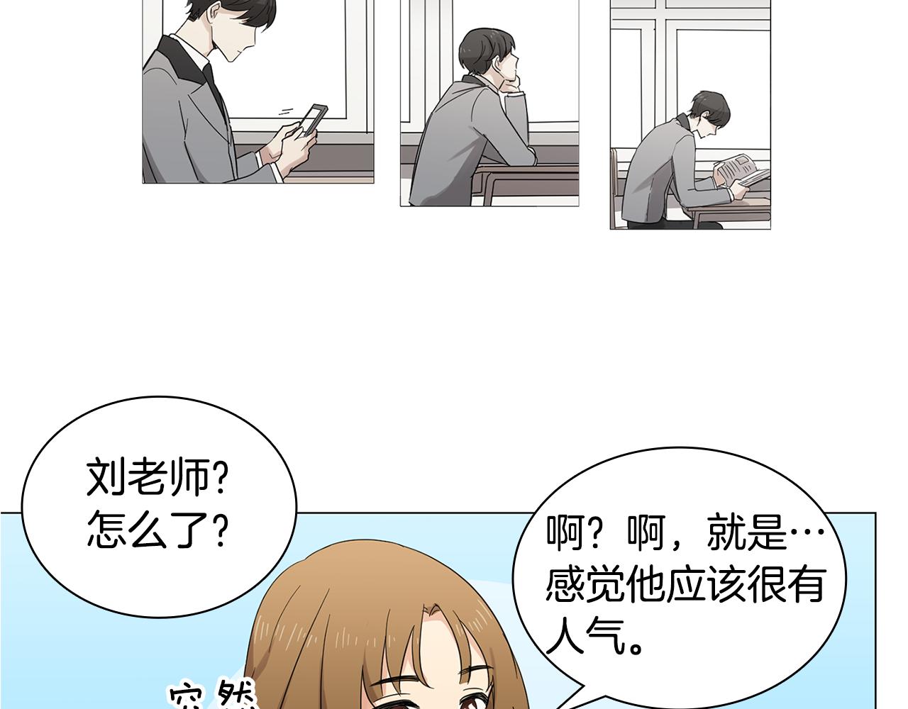 第4话 他会认出我吗？38