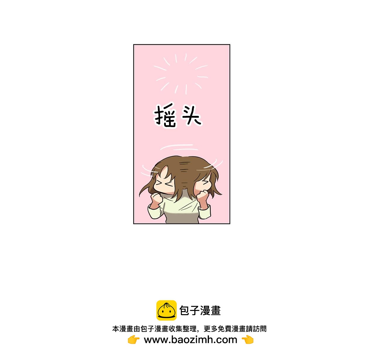 第4话 他会认出我吗？57