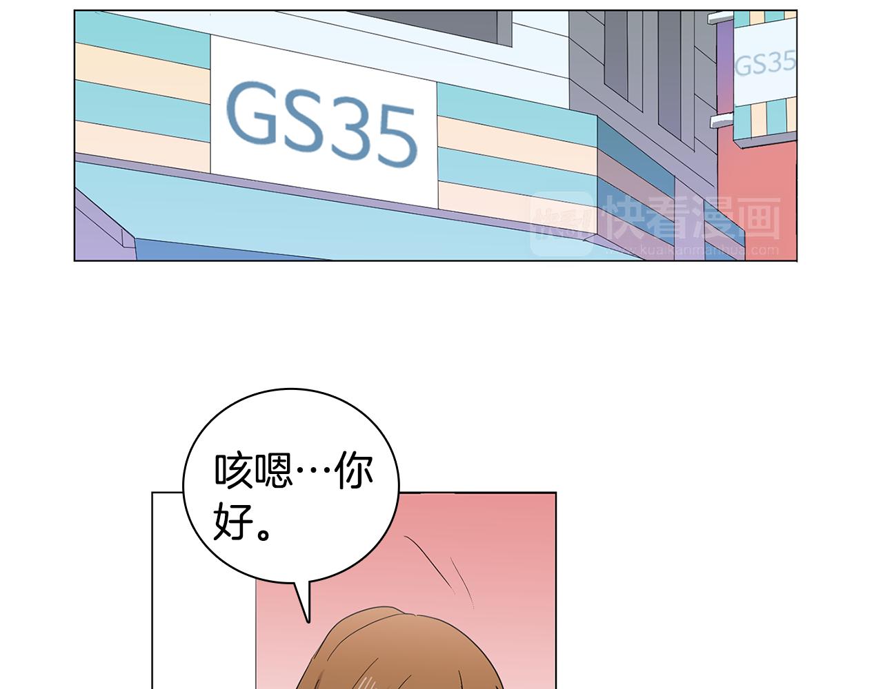 第4话 他会认出我吗？61