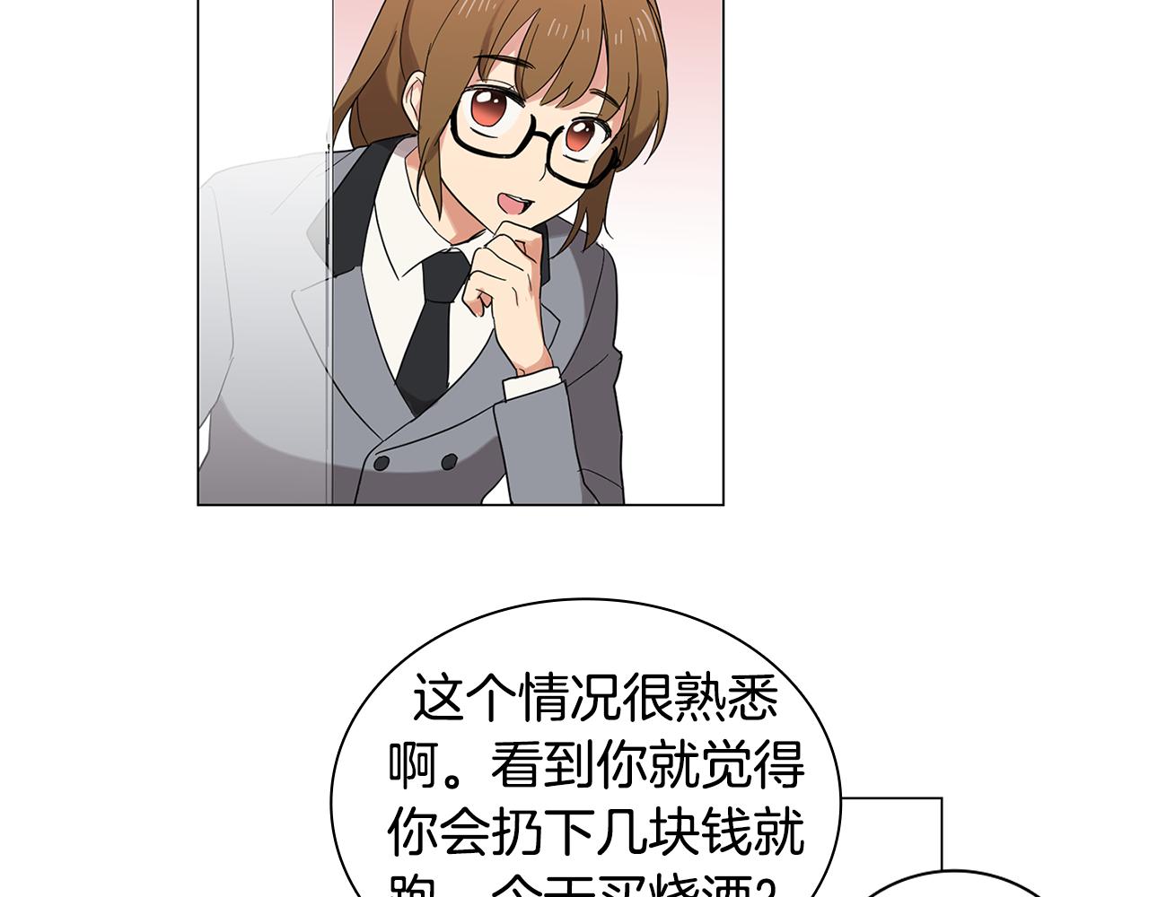 第4话 他会认出我吗？62