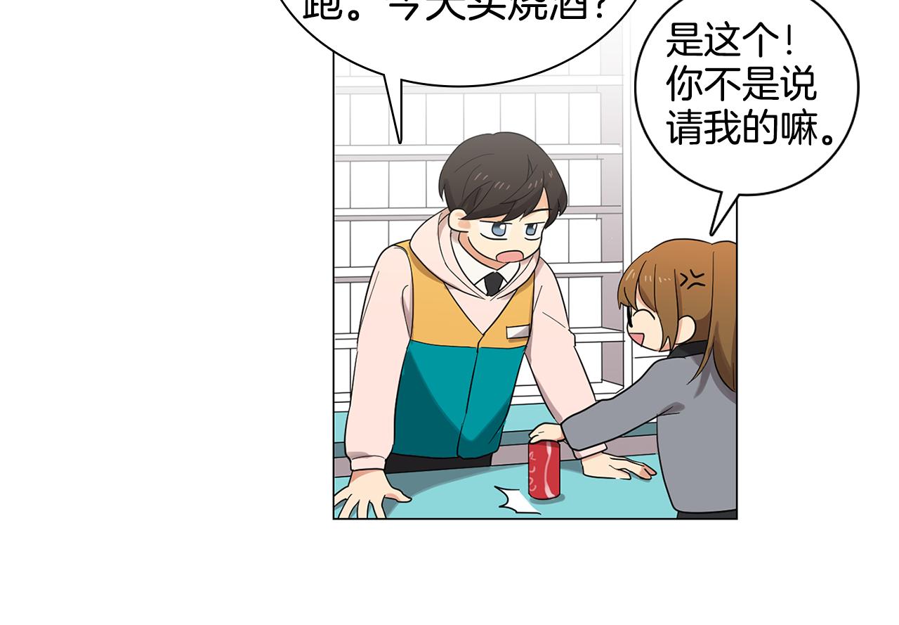第4话 他会认出我吗？63