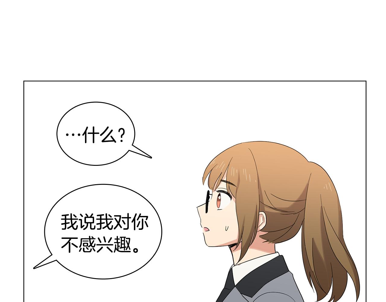 第4话 他会认出我吗？69