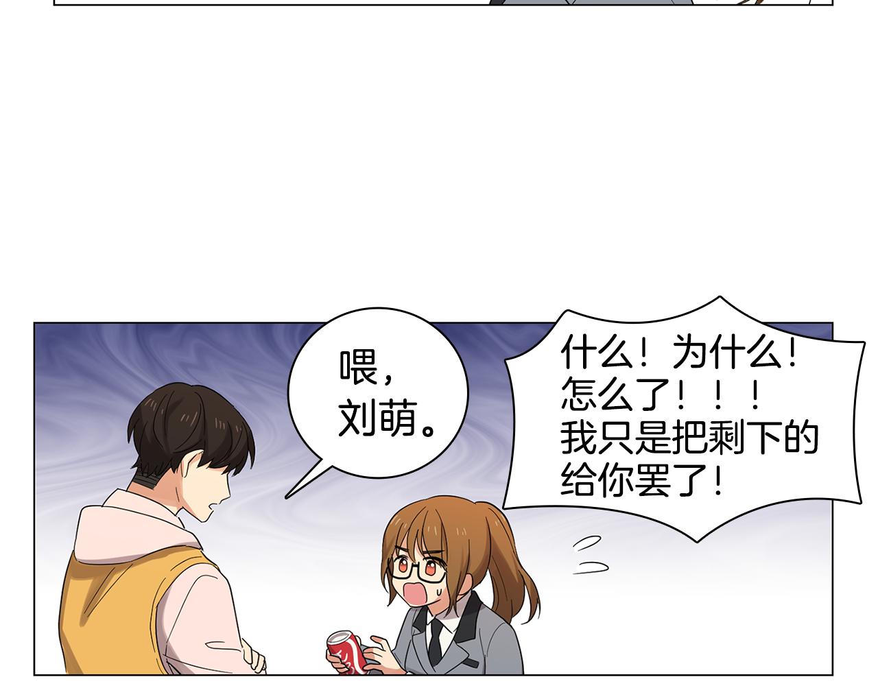 第4话 他会认出我吗？70